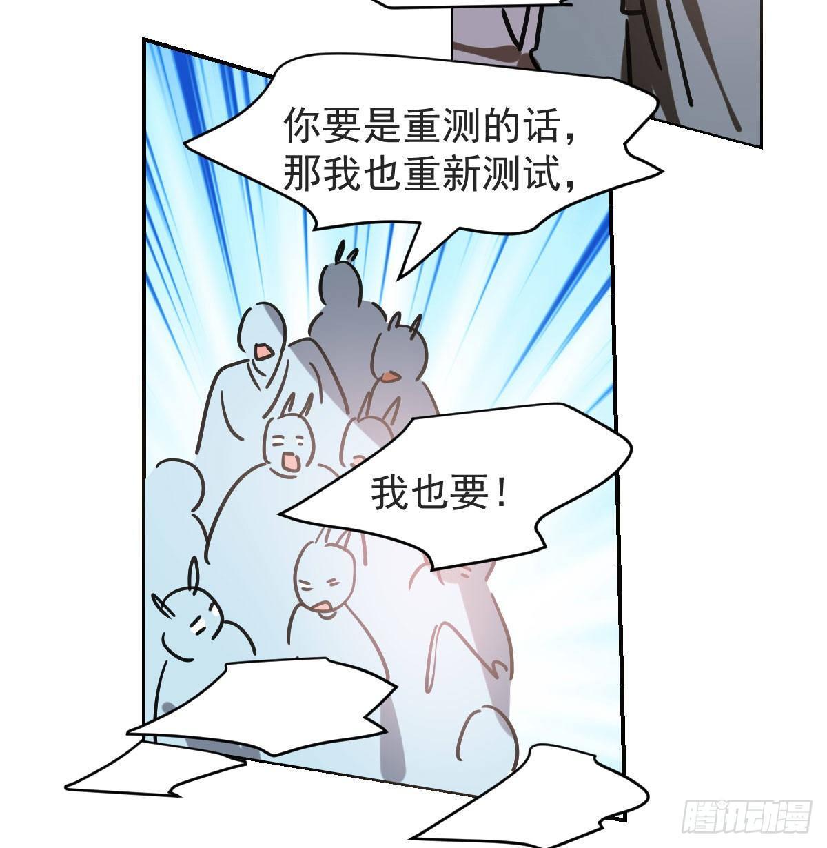 敖敖待捕韩漫全集-第八十七话 灵力测试无删减无遮挡章节图片 