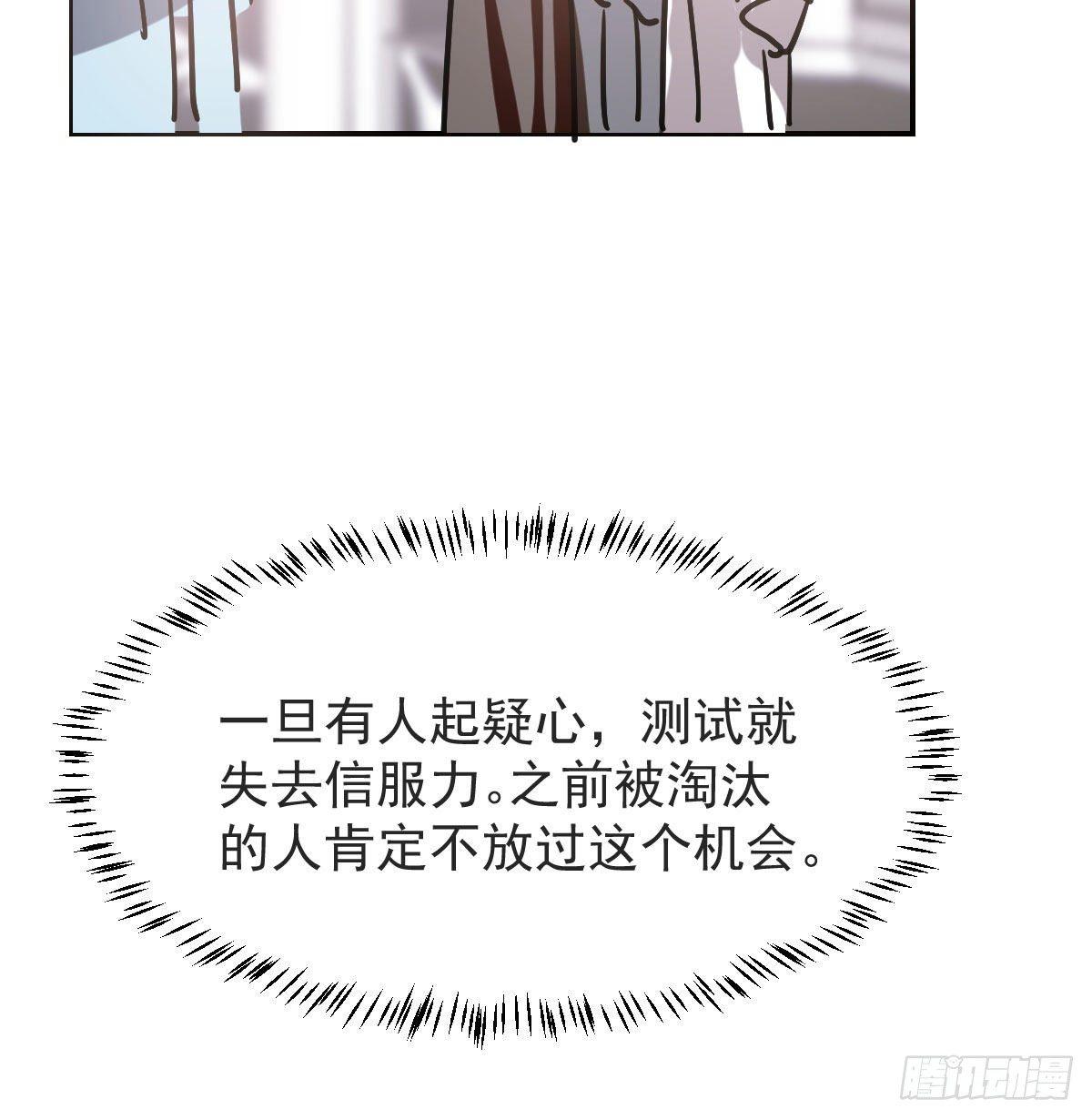 敖敖待捕韩漫全集-第八十七话 灵力测试无删减无遮挡章节图片 