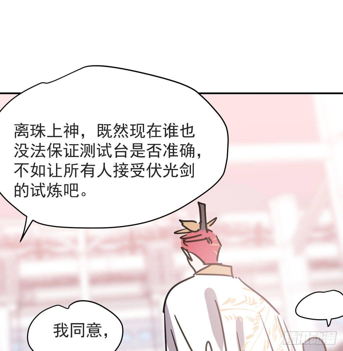 敖敖待捕韩漫全集-第八十七话 灵力测试无删减无遮挡章节图片 