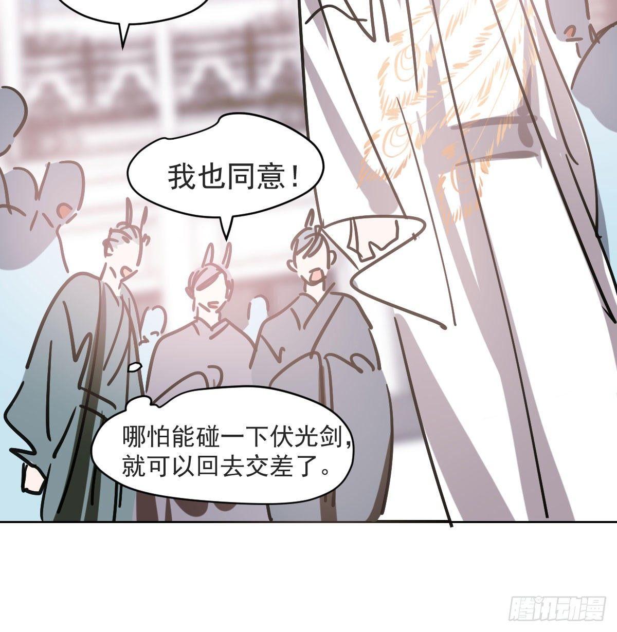 敖敖待捕韩漫全集-第八十七话 灵力测试无删减无遮挡章节图片 
