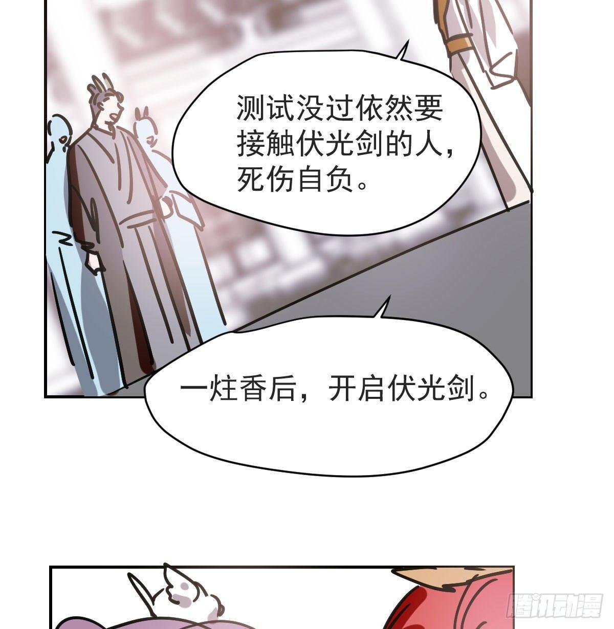 敖敖待捕韩漫全集-第八十七话 灵力测试无删减无遮挡章节图片 
