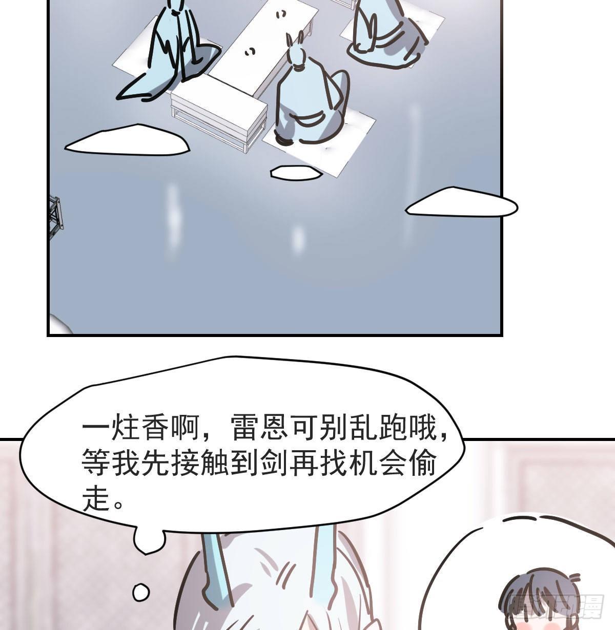 敖敖待捕韩漫全集-第八十七话 灵力测试无删减无遮挡章节图片 