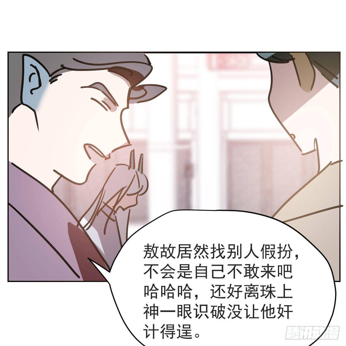 敖敖待捕韩漫全集-第八十七话 灵力测试无删减无遮挡章节图片 