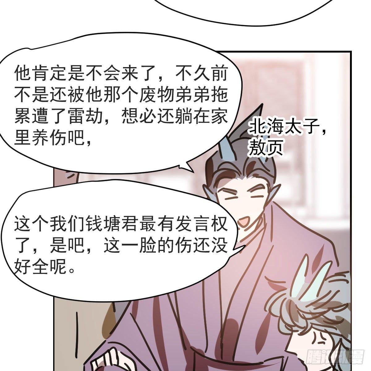 敖敖待捕韩漫全集-第八十七话 灵力测试无删减无遮挡章节图片 