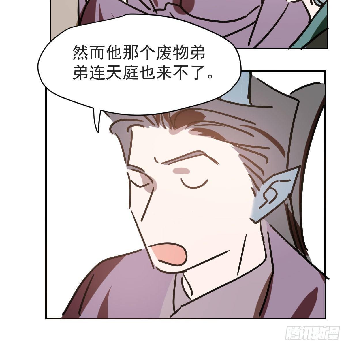 敖敖待捕韩漫全集-第八十七话 灵力测试无删减无遮挡章节图片 