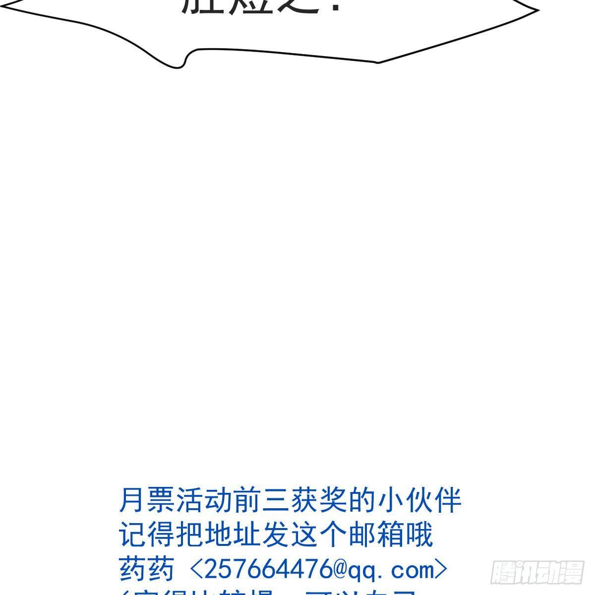 敖敖待捕韩漫全集-第八十七话 灵力测试无删减无遮挡章节图片 
