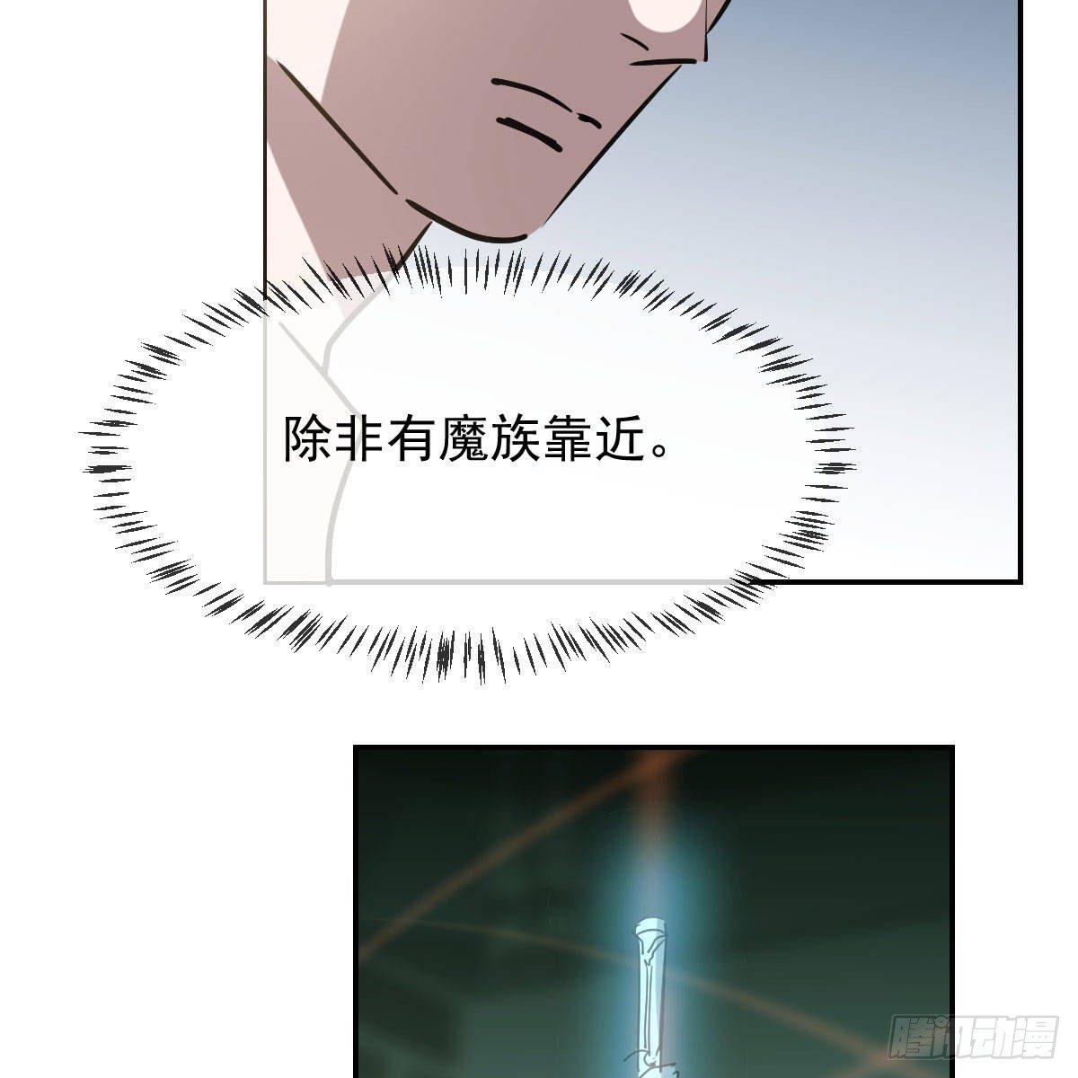 敖敖待捕韩漫全集-第八十七话 灵力测试无删减无遮挡章节图片 
