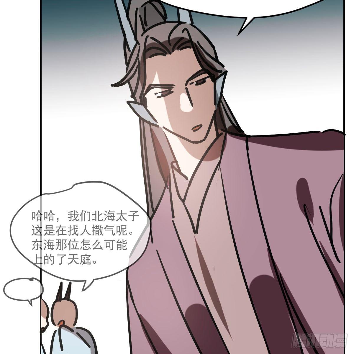 敖敖待捕韩漫全集-第八十八话 敖敖被打无删减无遮挡章节图片 