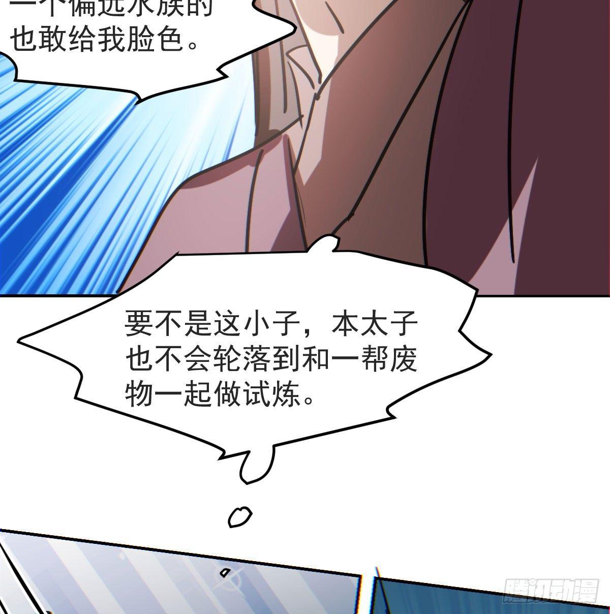 敖敖待捕韩漫全集-第八十八话 敖敖被打无删减无遮挡章节图片 