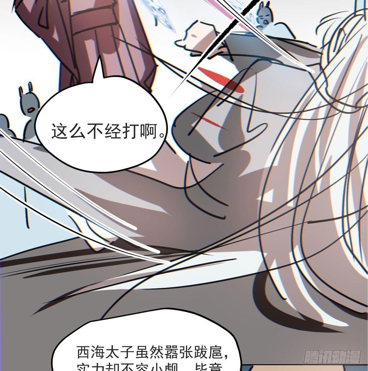 敖敖待捕韩漫全集-第八十八话 敖敖被打无删减无遮挡章节图片 