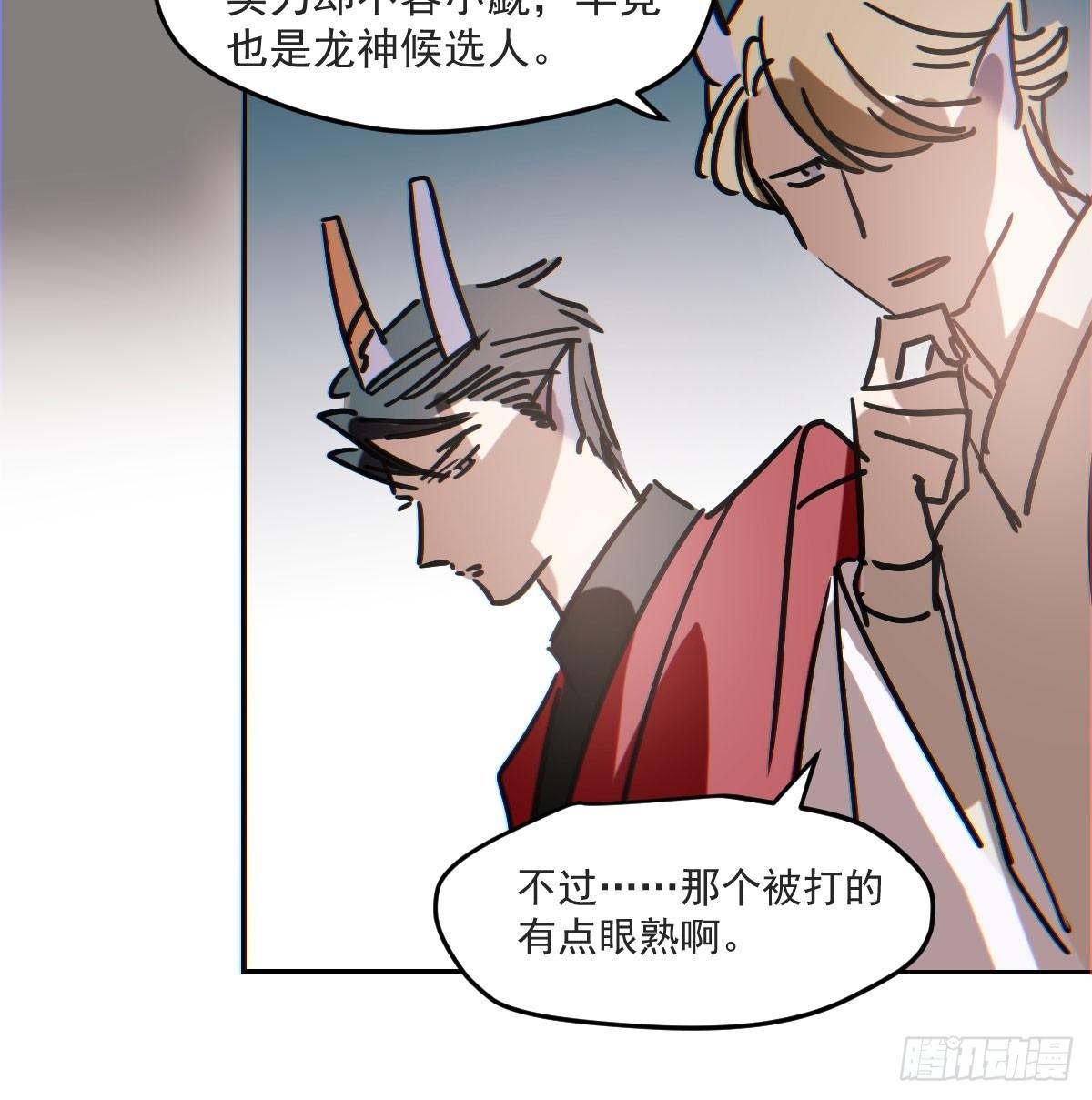 敖敖待捕韩漫全集-第八十八话 敖敖被打无删减无遮挡章节图片 