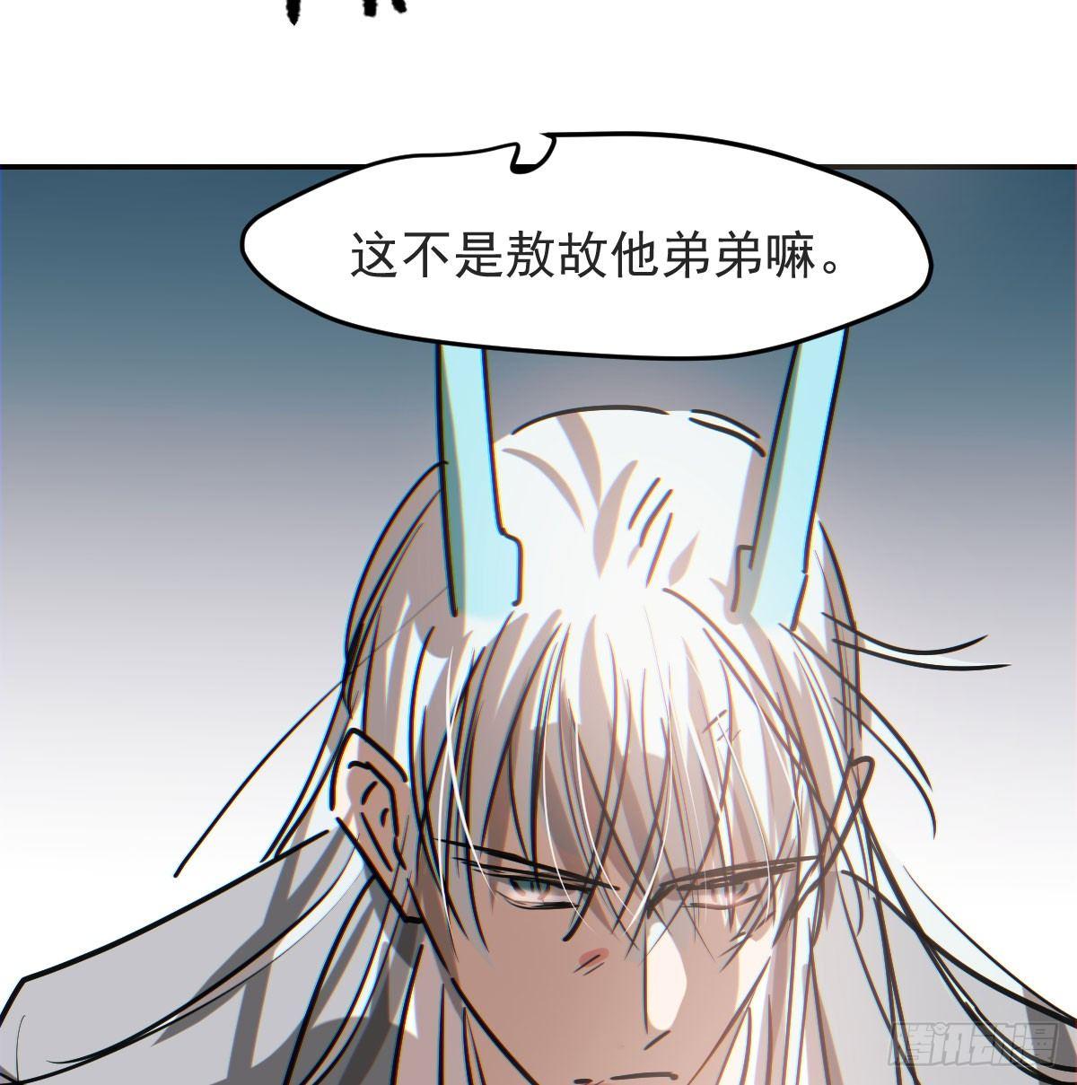 敖敖待捕韩漫全集-第八十八话 敖敖被打无删减无遮挡章节图片 