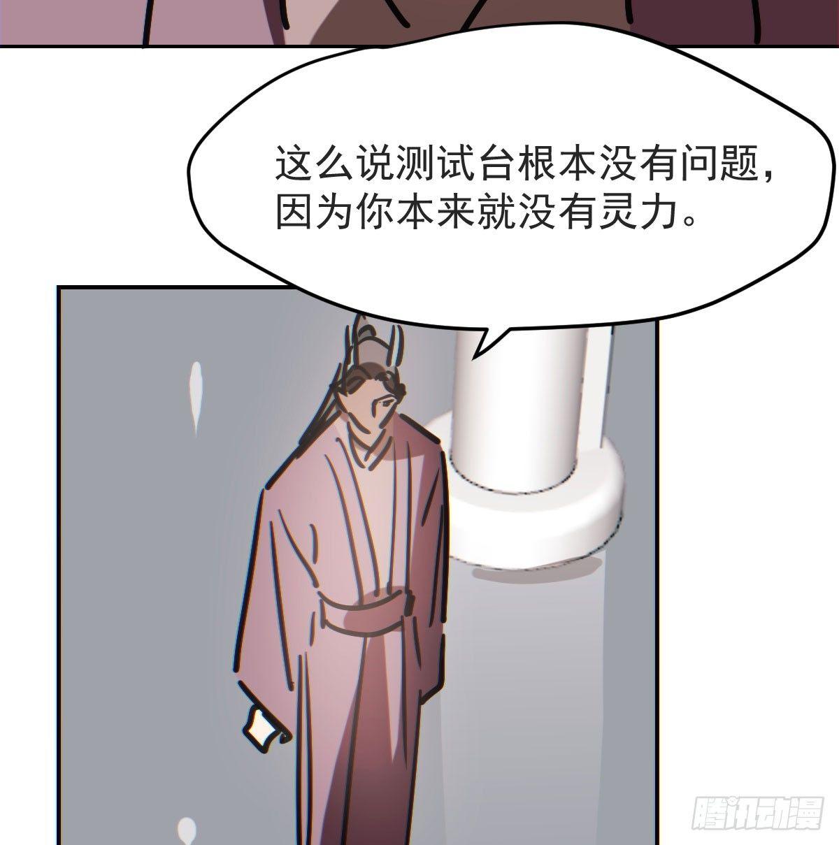 敖敖待捕韩漫全集-第八十八话 敖敖被打无删减无遮挡章节图片 