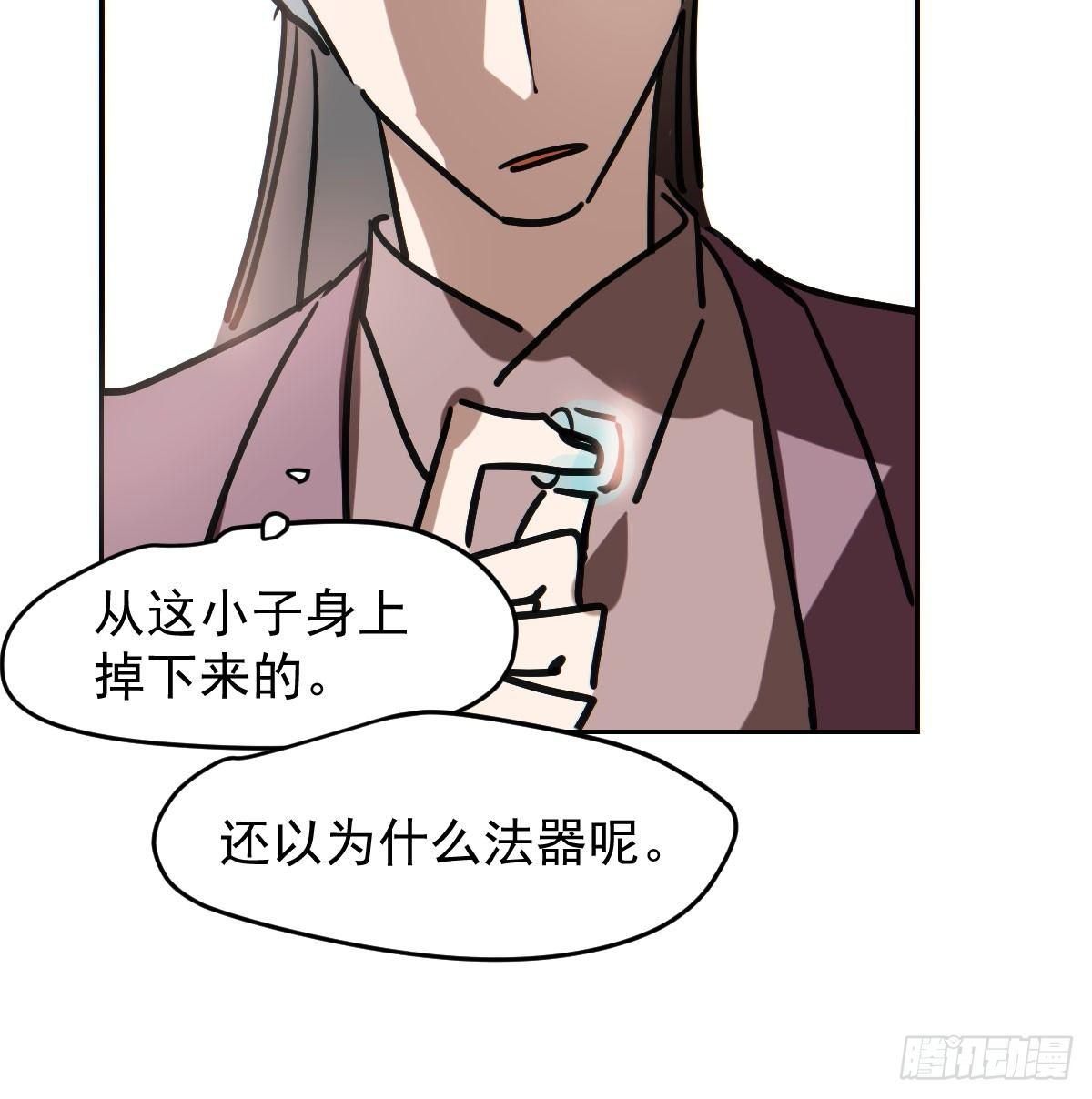 敖敖待捕韩漫全集-第八十八话 敖敖被打无删减无遮挡章节图片 