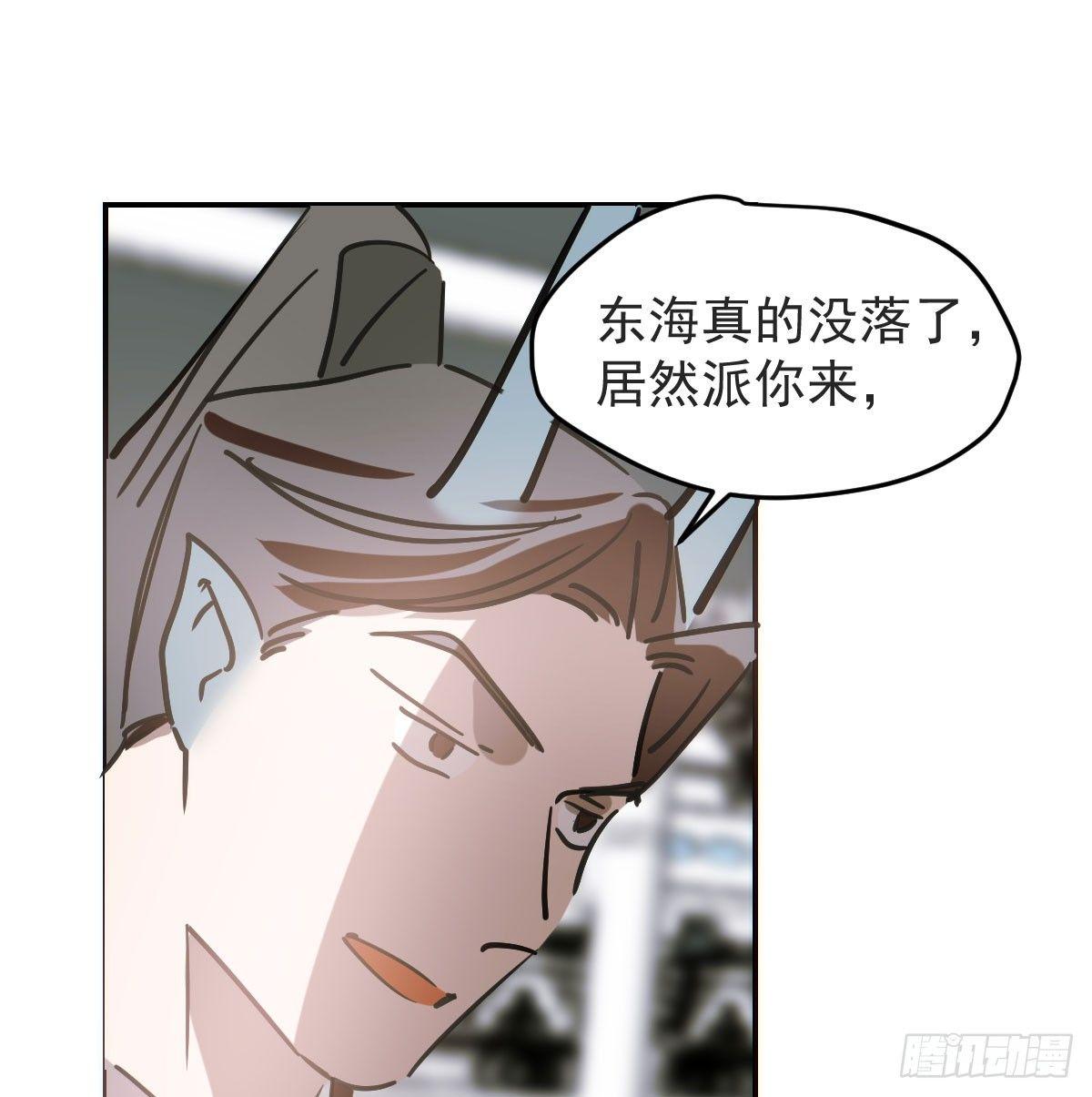 敖敖待捕韩漫全集-第八十八话 敖敖被打无删减无遮挡章节图片 