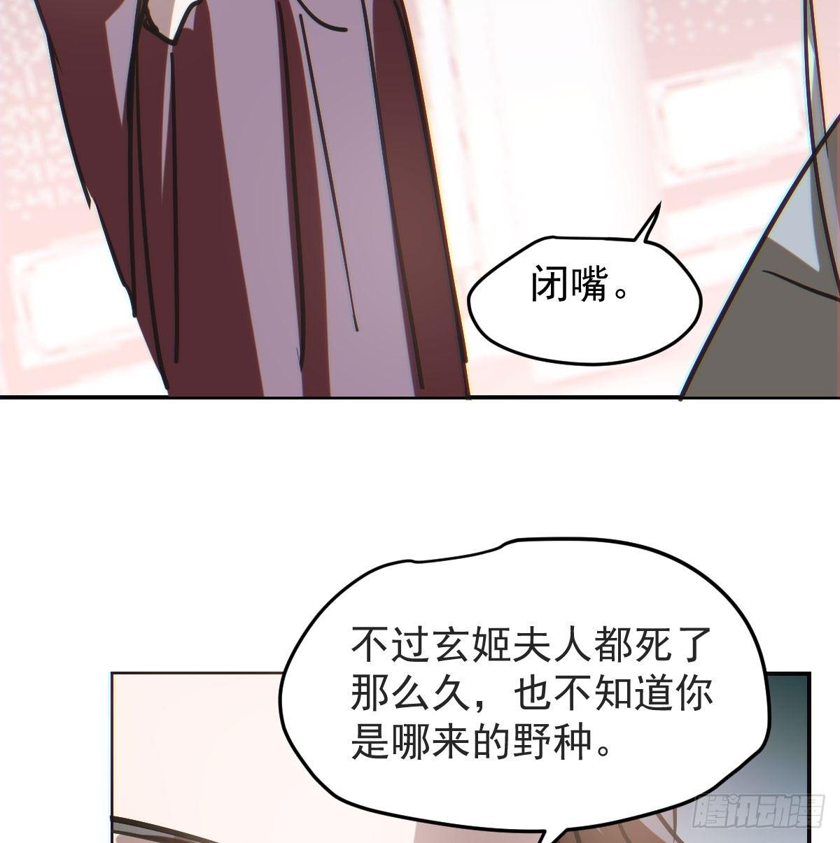 敖敖待捕韩漫全集-第八十八话 敖敖被打无删减无遮挡章节图片 