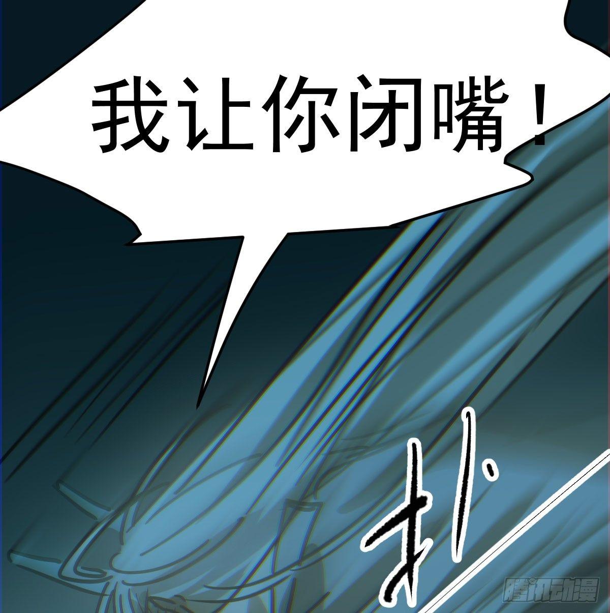 敖敖待捕韩漫全集-第八十八话 敖敖被打无删减无遮挡章节图片 