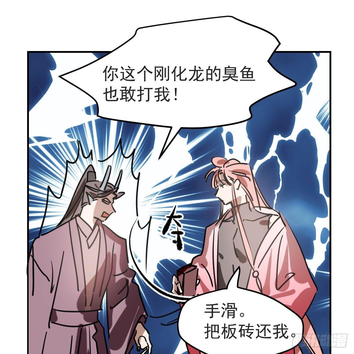 敖敖待捕韩漫全集-第八十八话 敖敖被打无删减无遮挡章节图片 