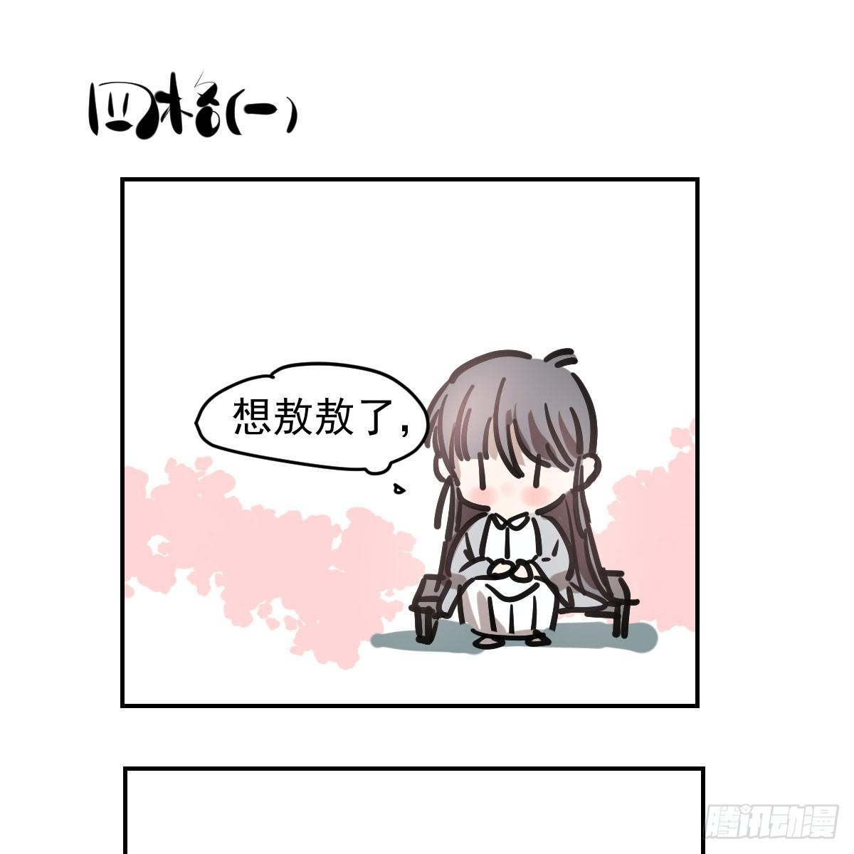 敖敖待捕韩漫全集-第八十八话 敖敖被打无删减无遮挡章节图片 