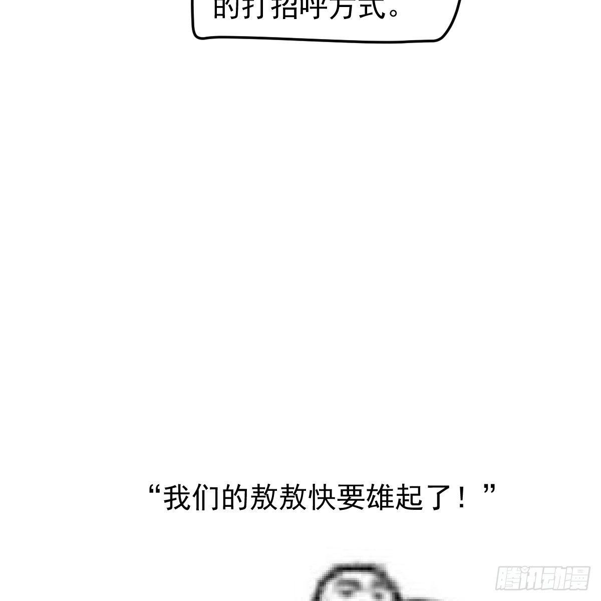 敖敖待捕韩漫全集-第八十八话 敖敖被打无删减无遮挡章节图片 