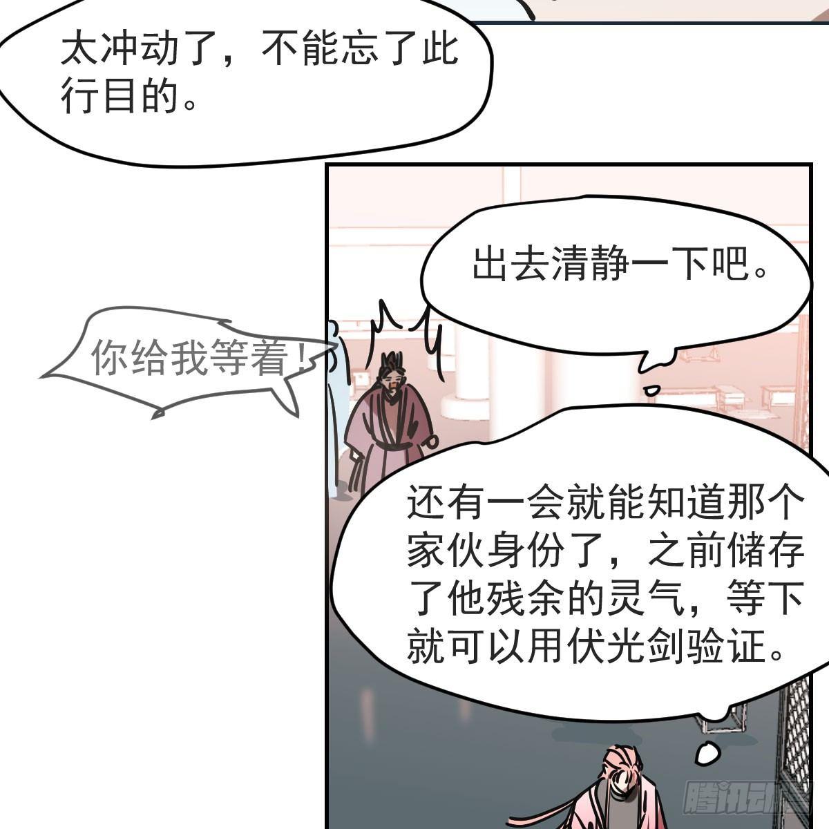敖敖待捕韩漫全集-第八十八话 敖敖被打无删减无遮挡章节图片 