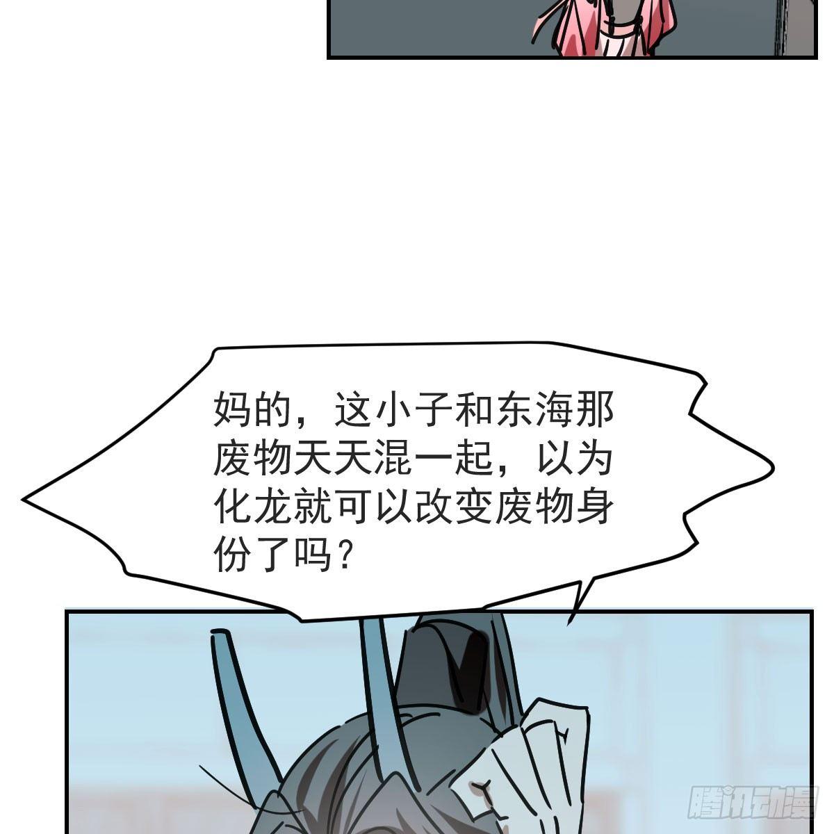敖敖待捕韩漫全集-第八十八话 敖敖被打无删减无遮挡章节图片 
