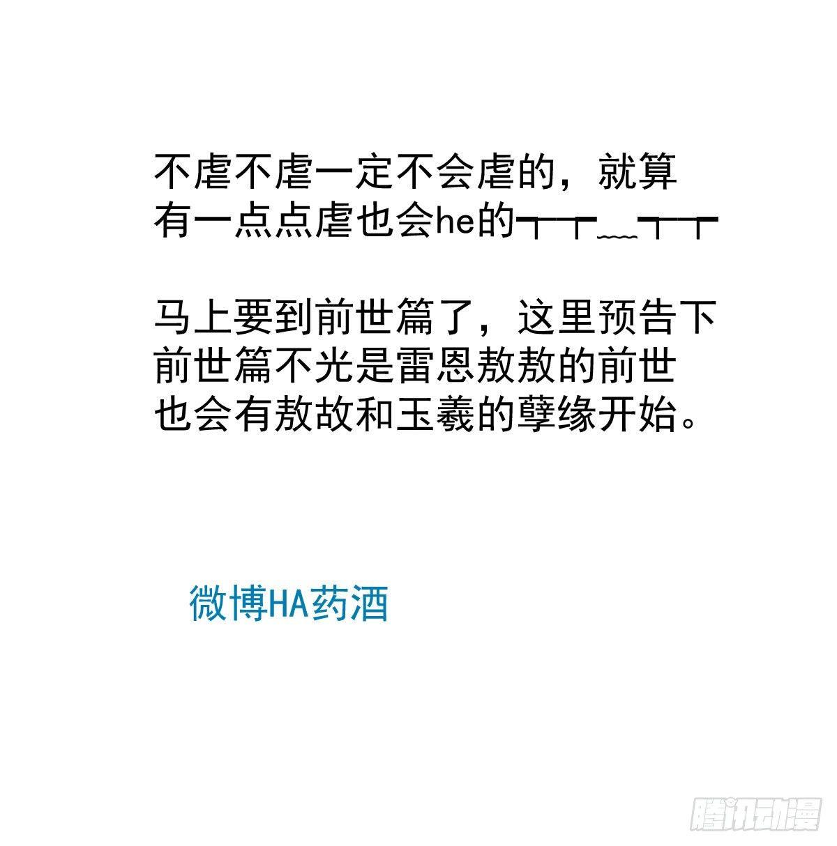 敖敖待捕韩漫全集-第八十九话 敖敖打人无删减无遮挡章节图片 