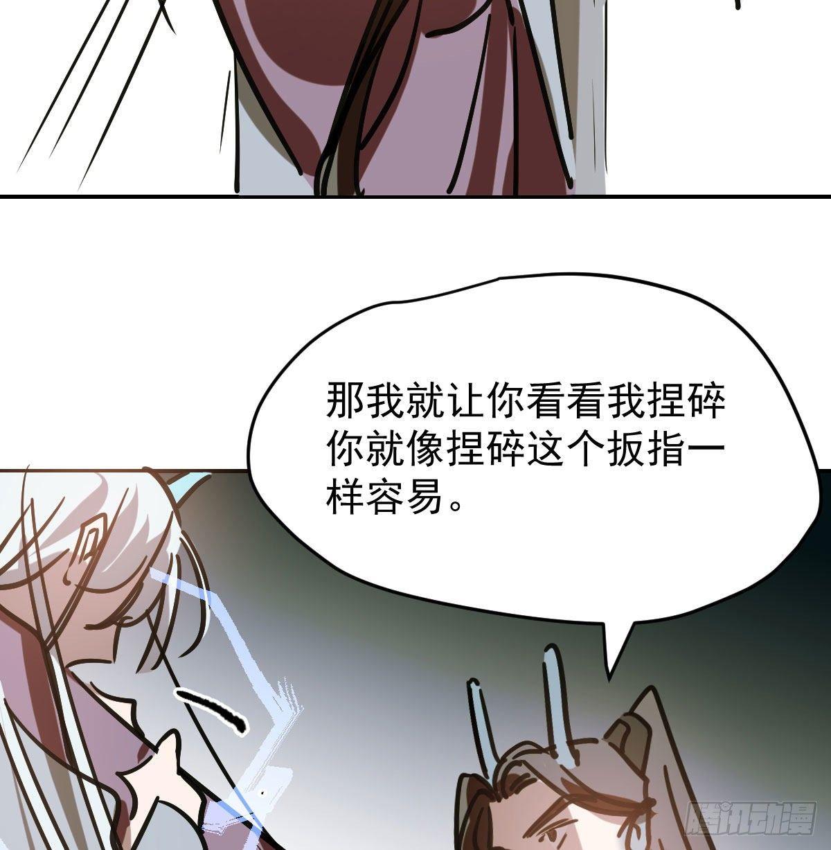 敖敖待捕韩漫全集-第八十九话 敖敖打人无删减无遮挡章节图片 