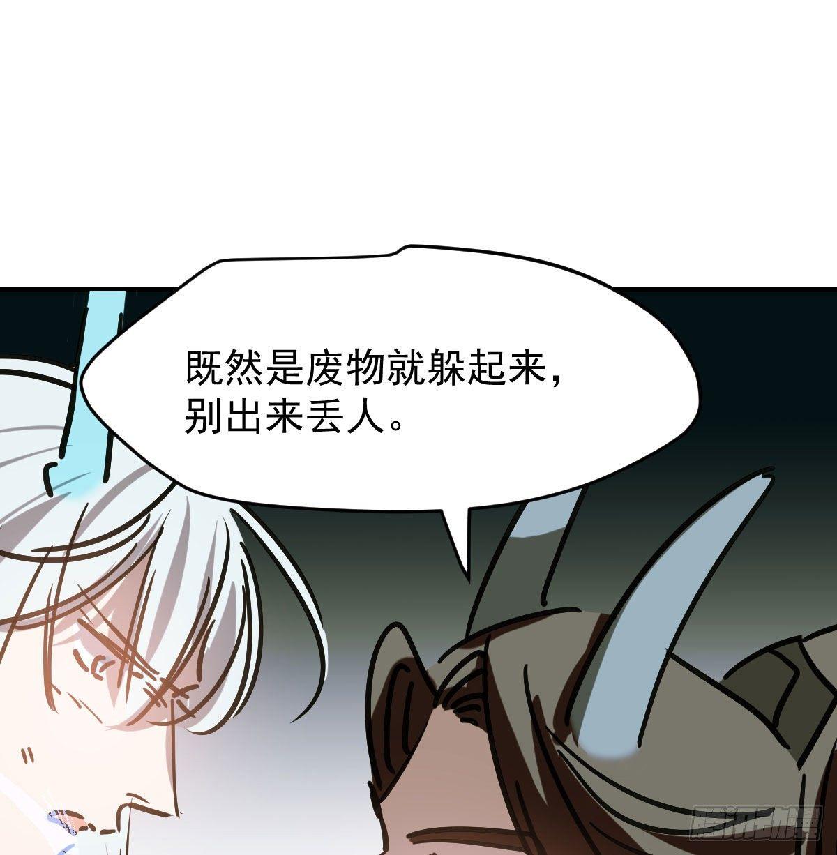 敖敖待捕韩漫全集-第八十九话 敖敖打人无删减无遮挡章节图片 