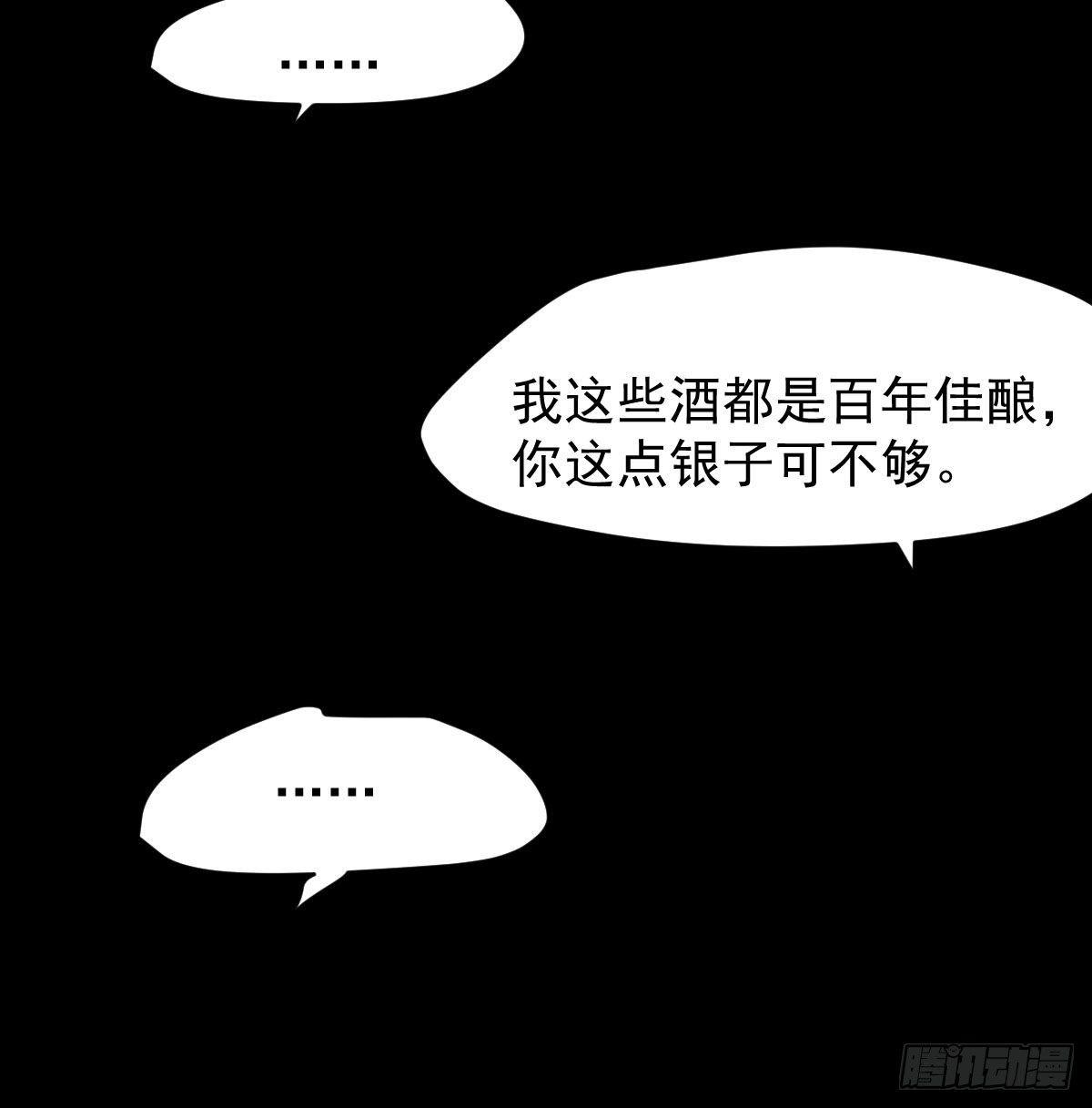 敖敖待捕韩漫全集-第八十九话 敖敖打人无删减无遮挡章节图片 