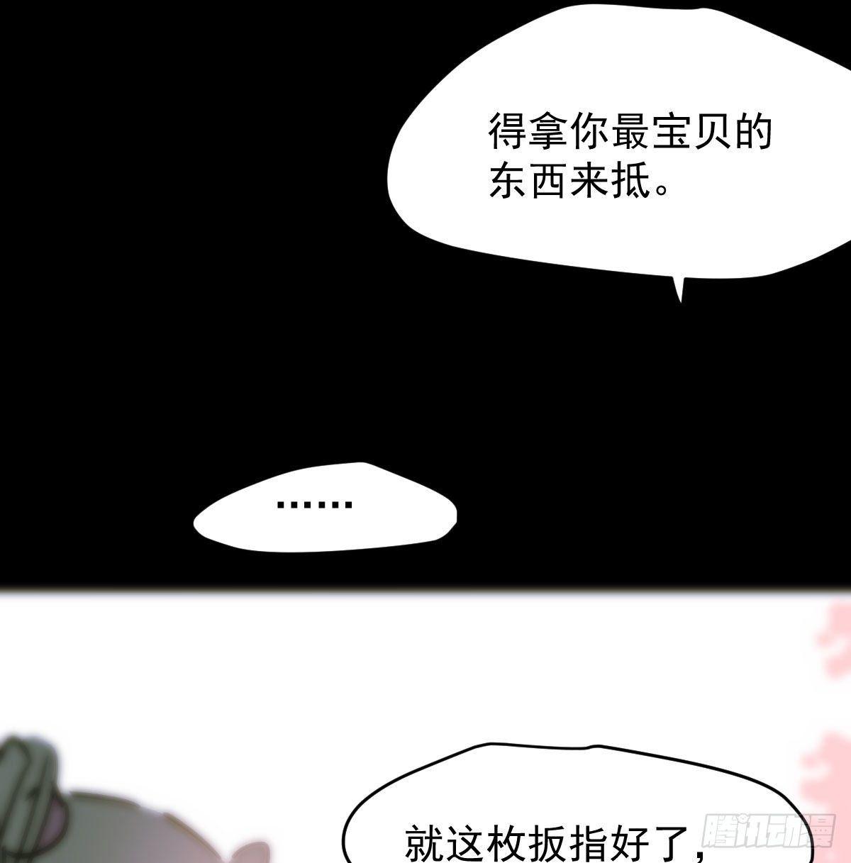 敖敖待捕韩漫全集-第八十九话 敖敖打人无删减无遮挡章节图片 