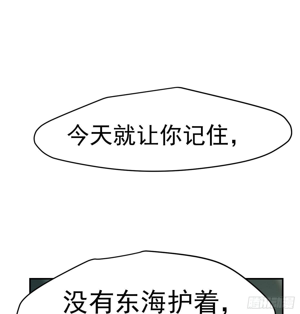 敖敖待捕韩漫全集-第八十九话 敖敖打人无删减无遮挡章节图片 