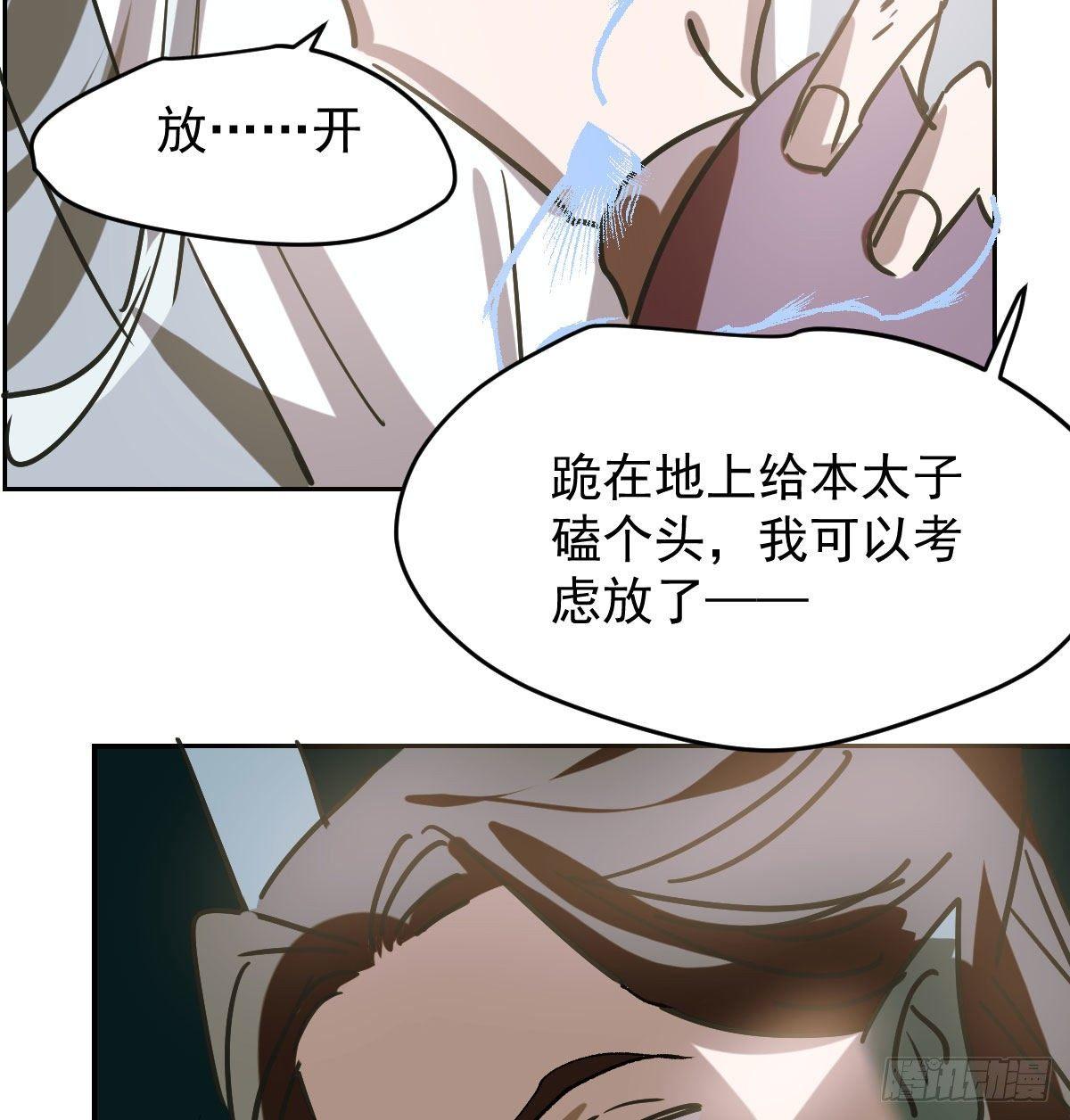 敖敖待捕韩漫全集-第八十九话 敖敖打人无删减无遮挡章节图片 