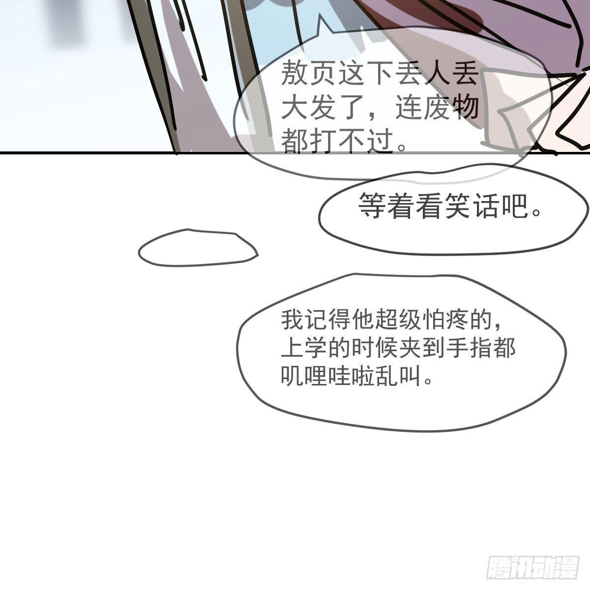敖敖待捕韩漫全集-第八十九话 敖敖打人无删减无遮挡章节图片 