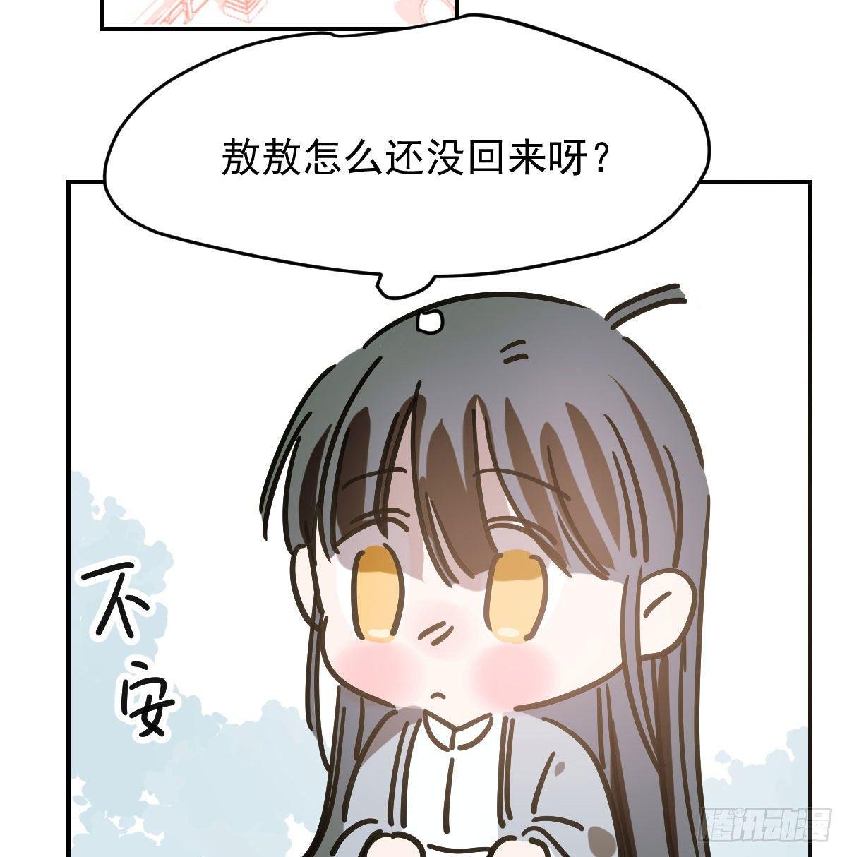 敖敖待捕韩漫全集-第八十九话 敖敖打人无删减无遮挡章节图片 