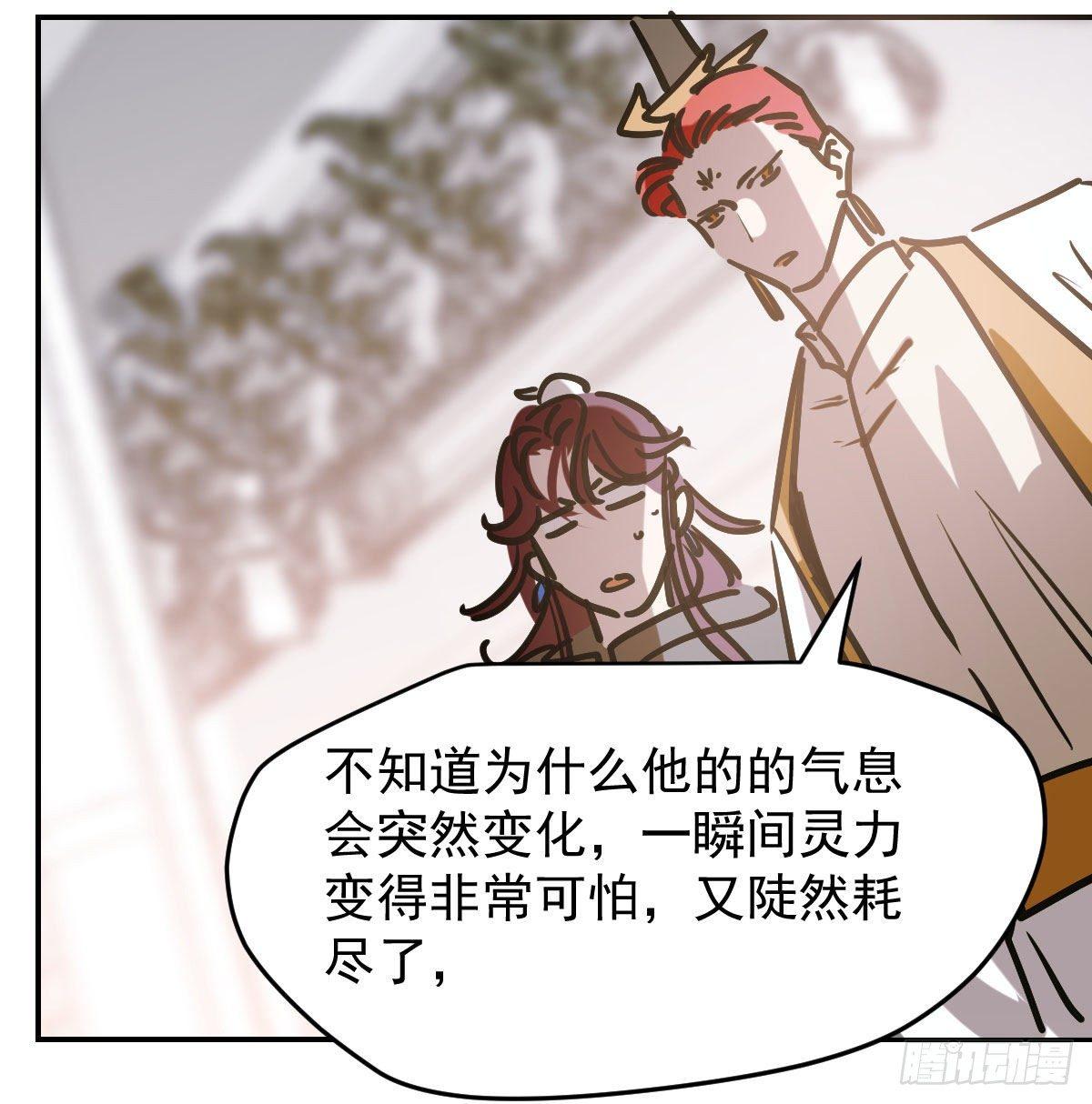 敖敖待捕韩漫全集-第八十九话 敖敖打人无删减无遮挡章节图片 