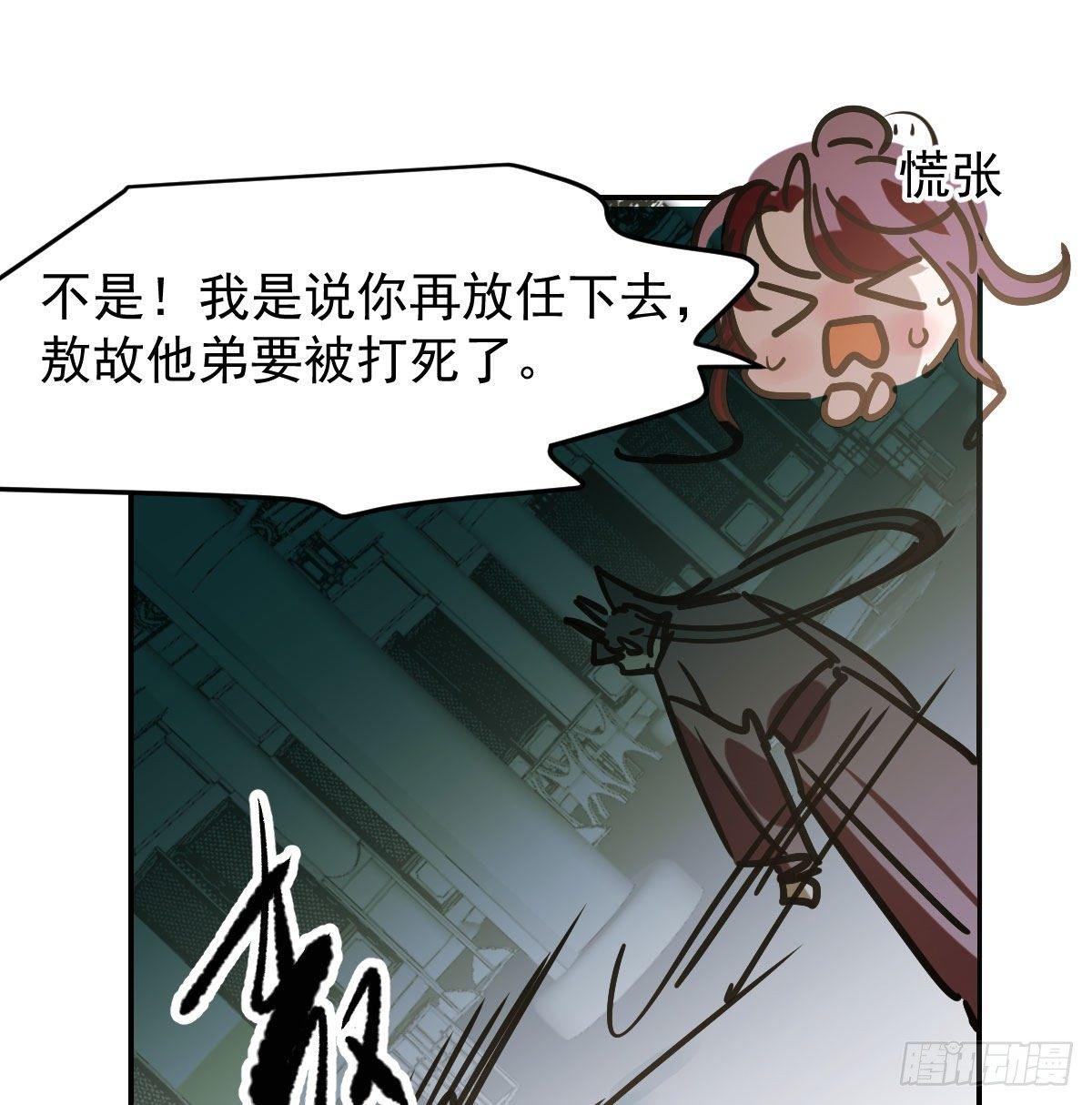 敖敖待捕韩漫全集-第八十九话 敖敖打人无删减无遮挡章节图片 