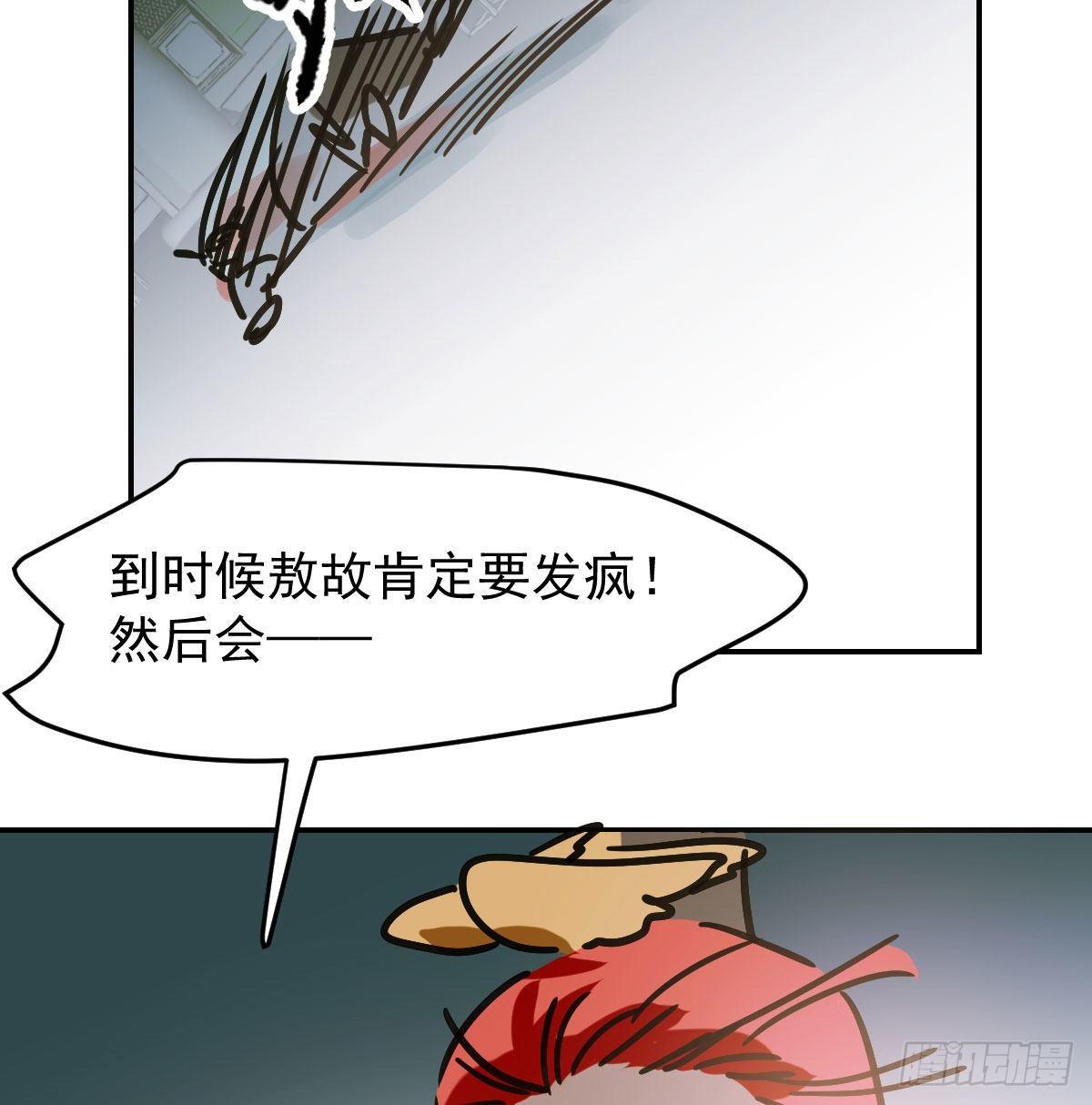 敖敖待捕韩漫全集-第八十九话 敖敖打人无删减无遮挡章节图片 