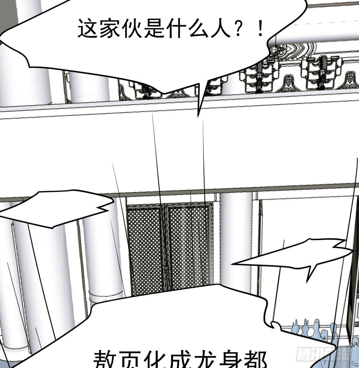 敖敖待捕韩漫全集-第九十话 雷恩打龙无删减无遮挡章节图片 