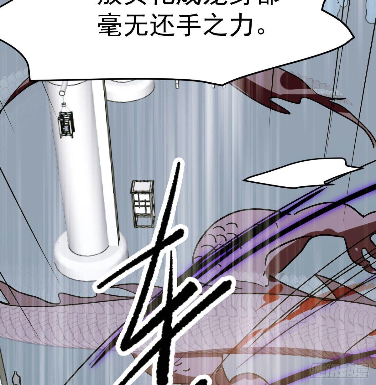 敖敖待捕韩漫全集-第九十话 雷恩打龙无删减无遮挡章节图片 