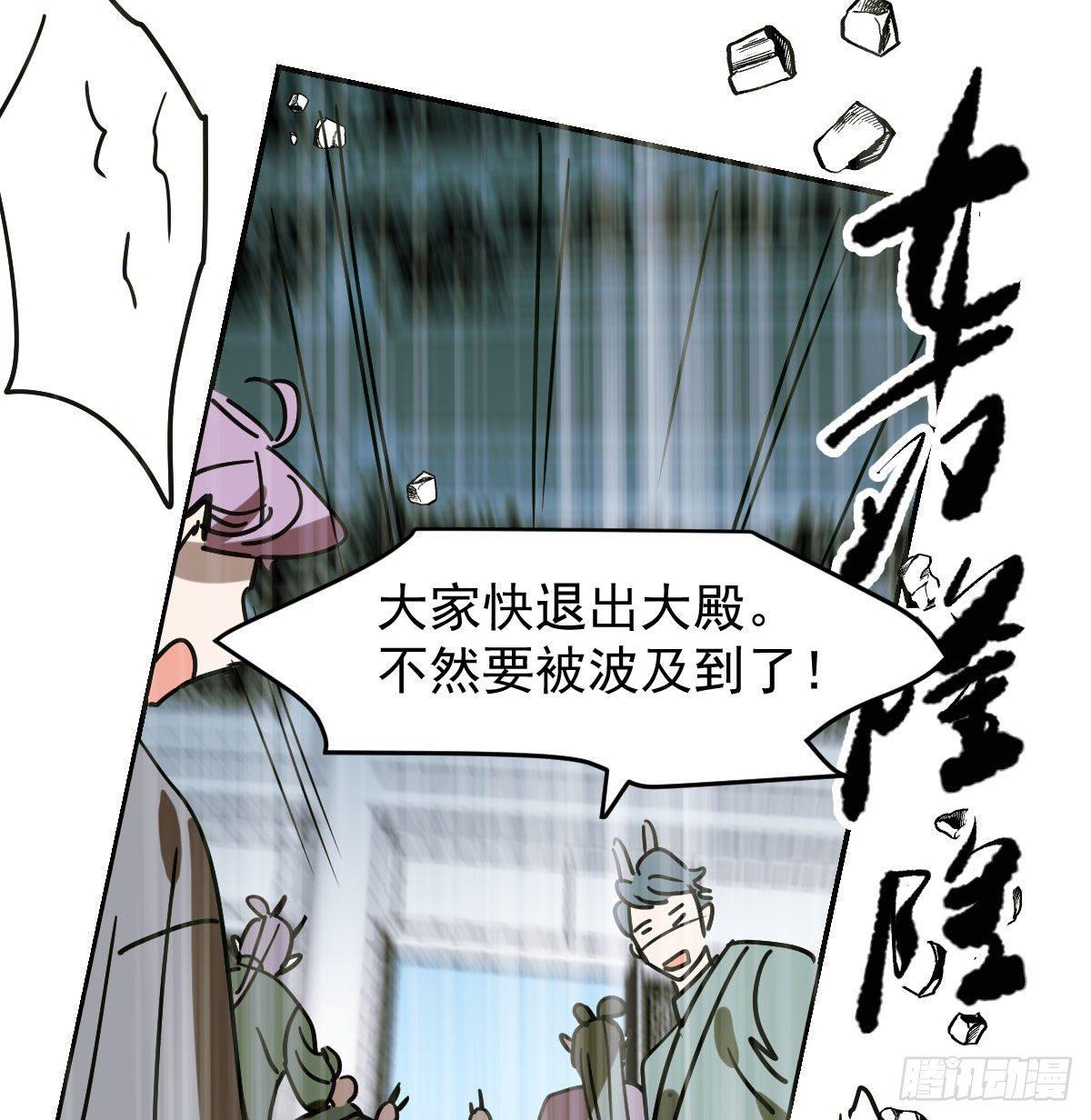 敖敖待捕韩漫全集-第九十话 雷恩打龙无删减无遮挡章节图片 