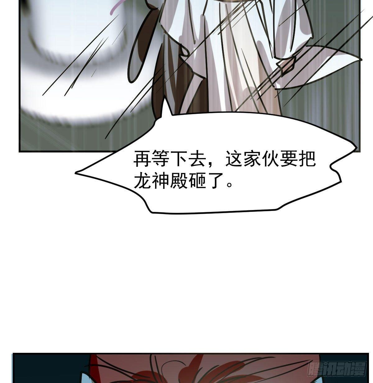 敖敖待捕韩漫全集-第九十话 雷恩打龙无删减无遮挡章节图片 