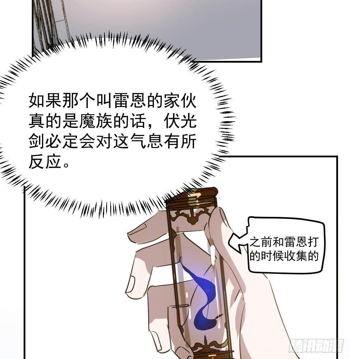 敖敖待捕韩漫全集-第九十话 雷恩打龙无删减无遮挡章节图片 