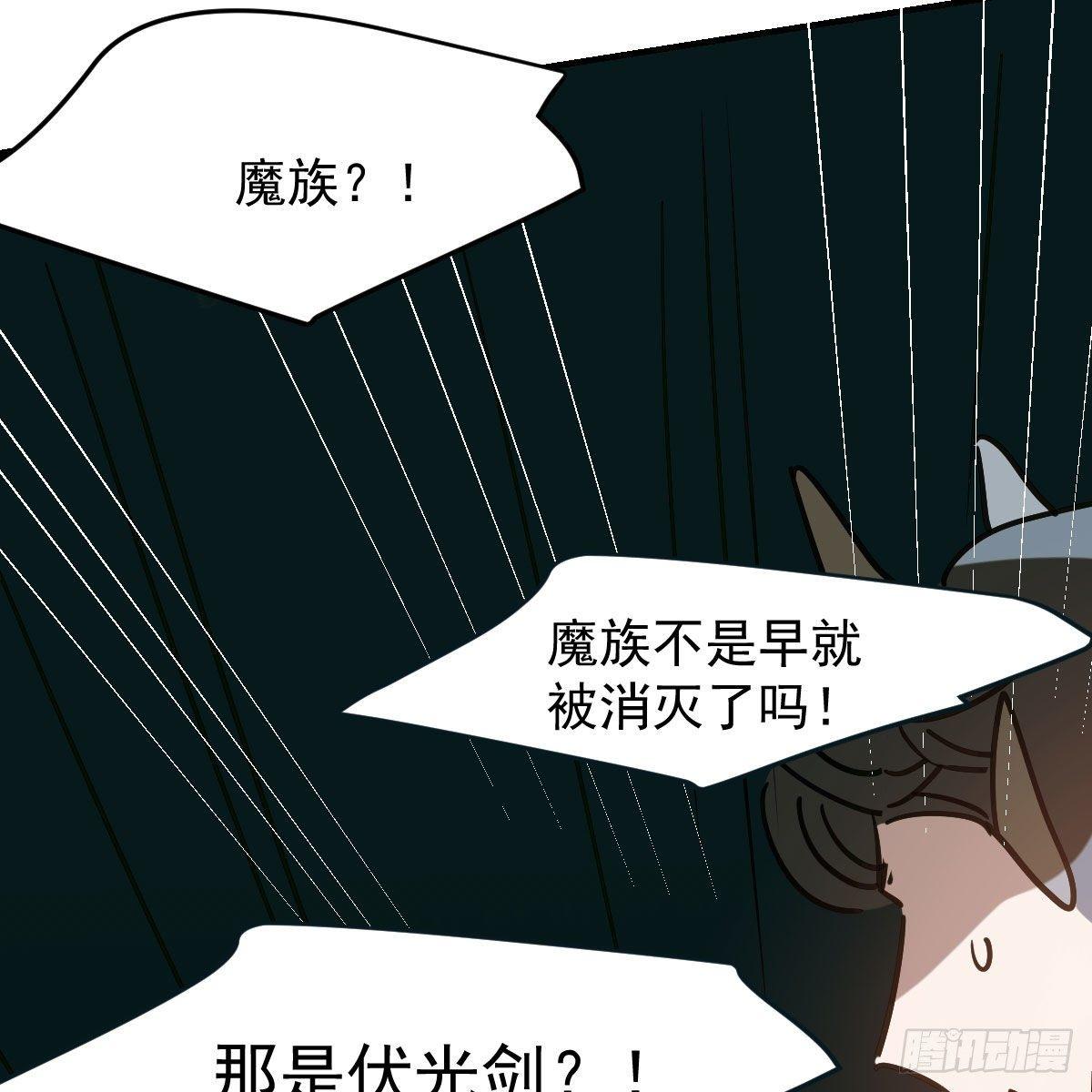 敖敖待捕韩漫全集-第九十话 雷恩打龙无删减无遮挡章节图片 