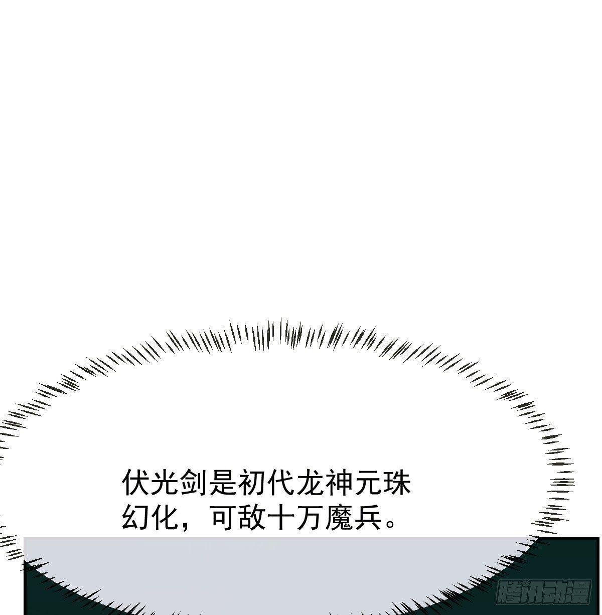 敖敖待捕韩漫全集-第九十话 雷恩打龙无删减无遮挡章节图片 