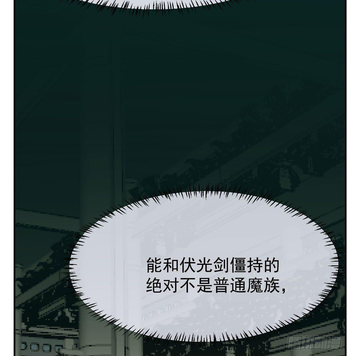 敖敖待捕韩漫全集-第九十话 雷恩打龙无删减无遮挡章节图片 