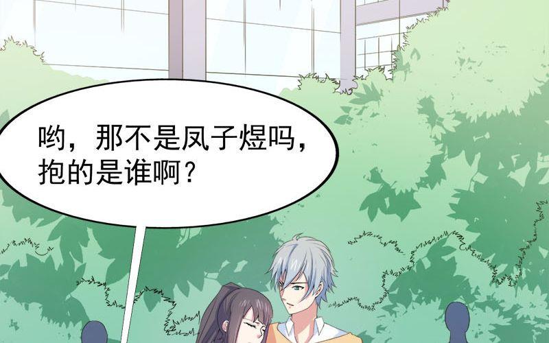 傲娇男神爱上我韩漫全集-001他是谁无删减无遮挡章节图片 