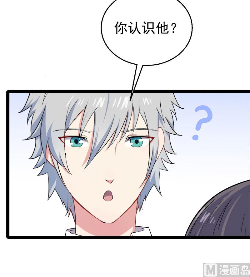 傲娇男神爱上我韩漫全集-010诡异的李萧无删减无遮挡章节图片 