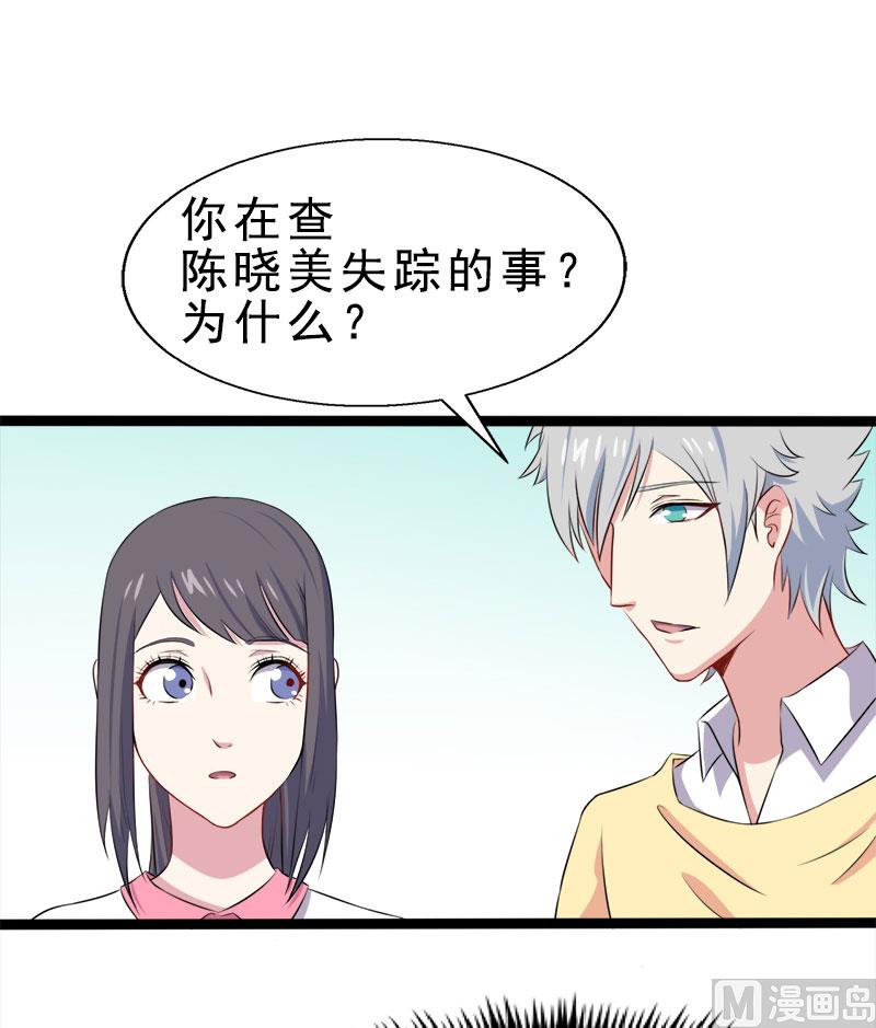 傲娇男神爱上我韩漫全集-010诡异的李萧无删减无遮挡章节图片 