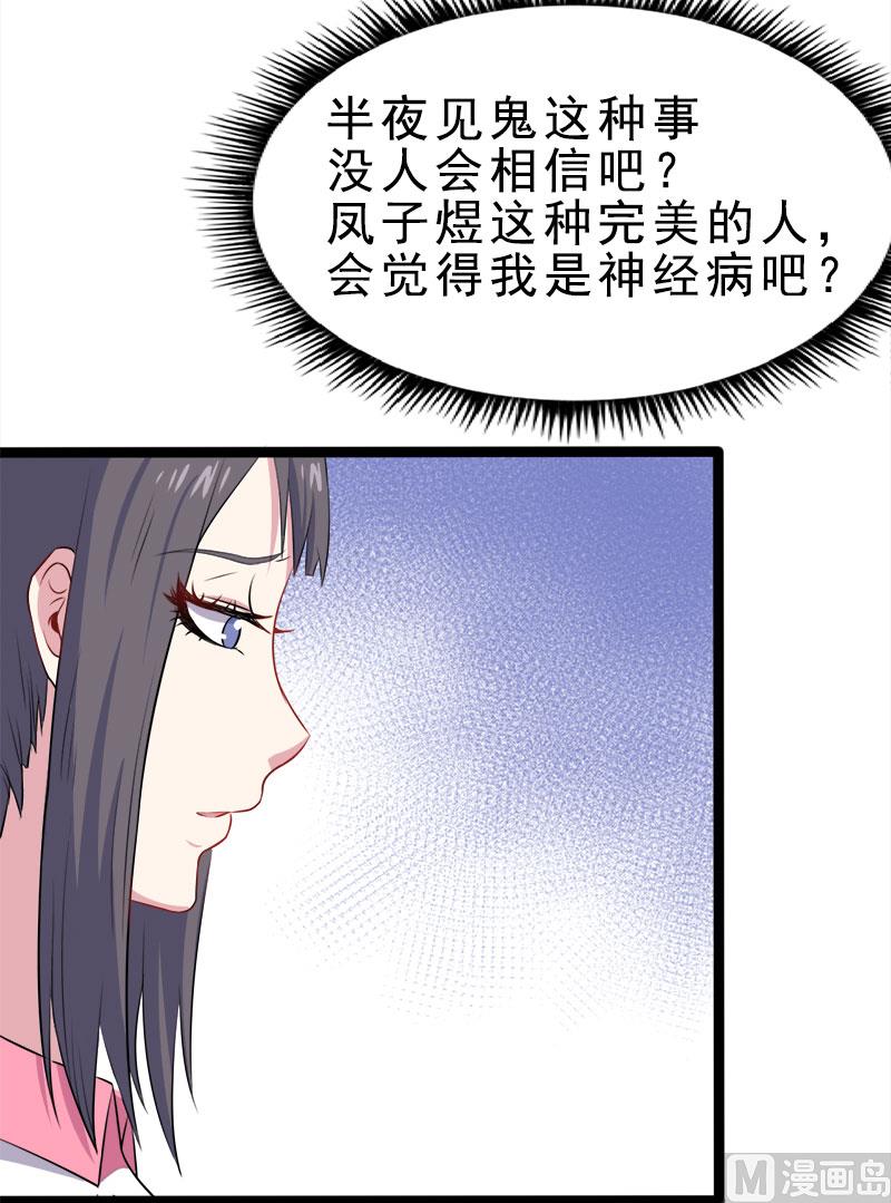 傲娇男神爱上我韩漫全集-010诡异的李萧无删减无遮挡章节图片 